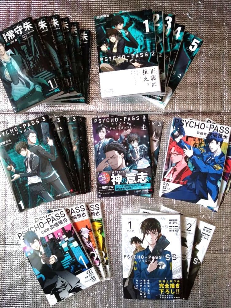 PSYCHO-PASS　全巻　26冊ほぼ初版