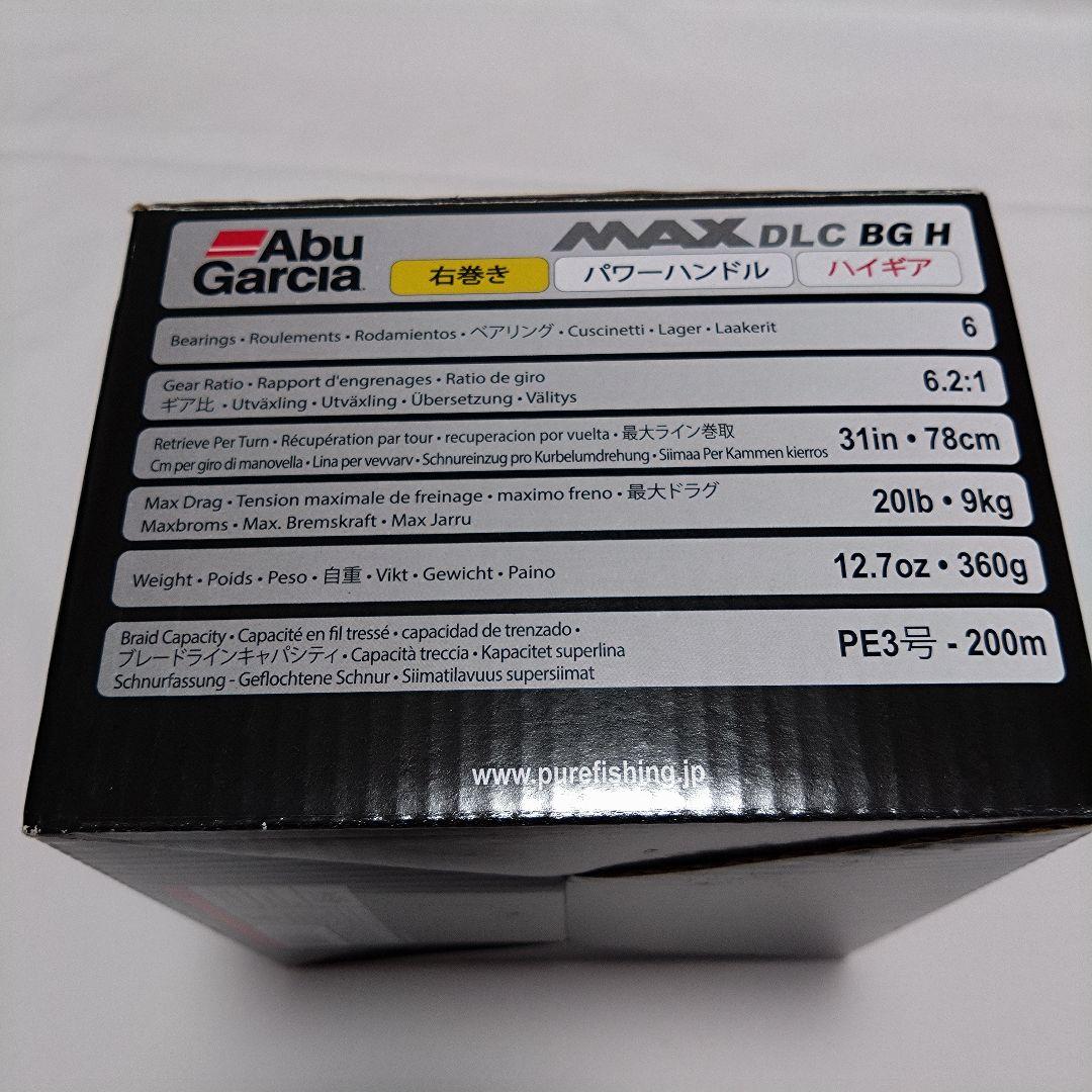 Abu Garcia MAX DLC BG 両軸リール