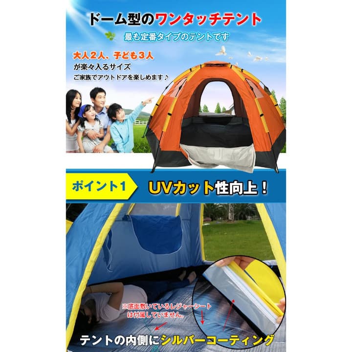 大型5人用♪ドーム型ワンタッチテント♪バーベキュー♪運動会♪UVカット♪