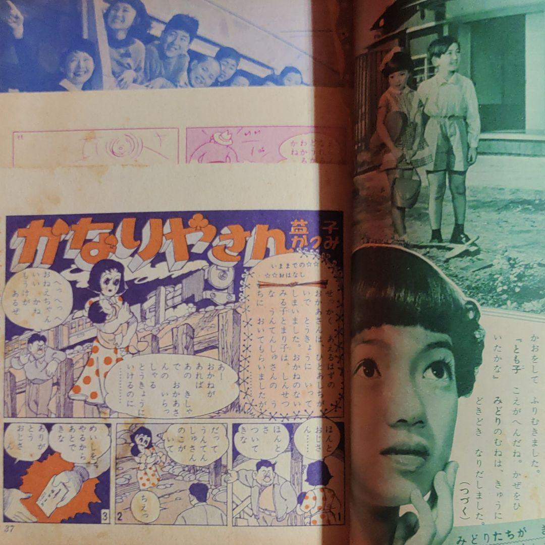 りぼん　昭和31年7月号　たのしい幼女ブック