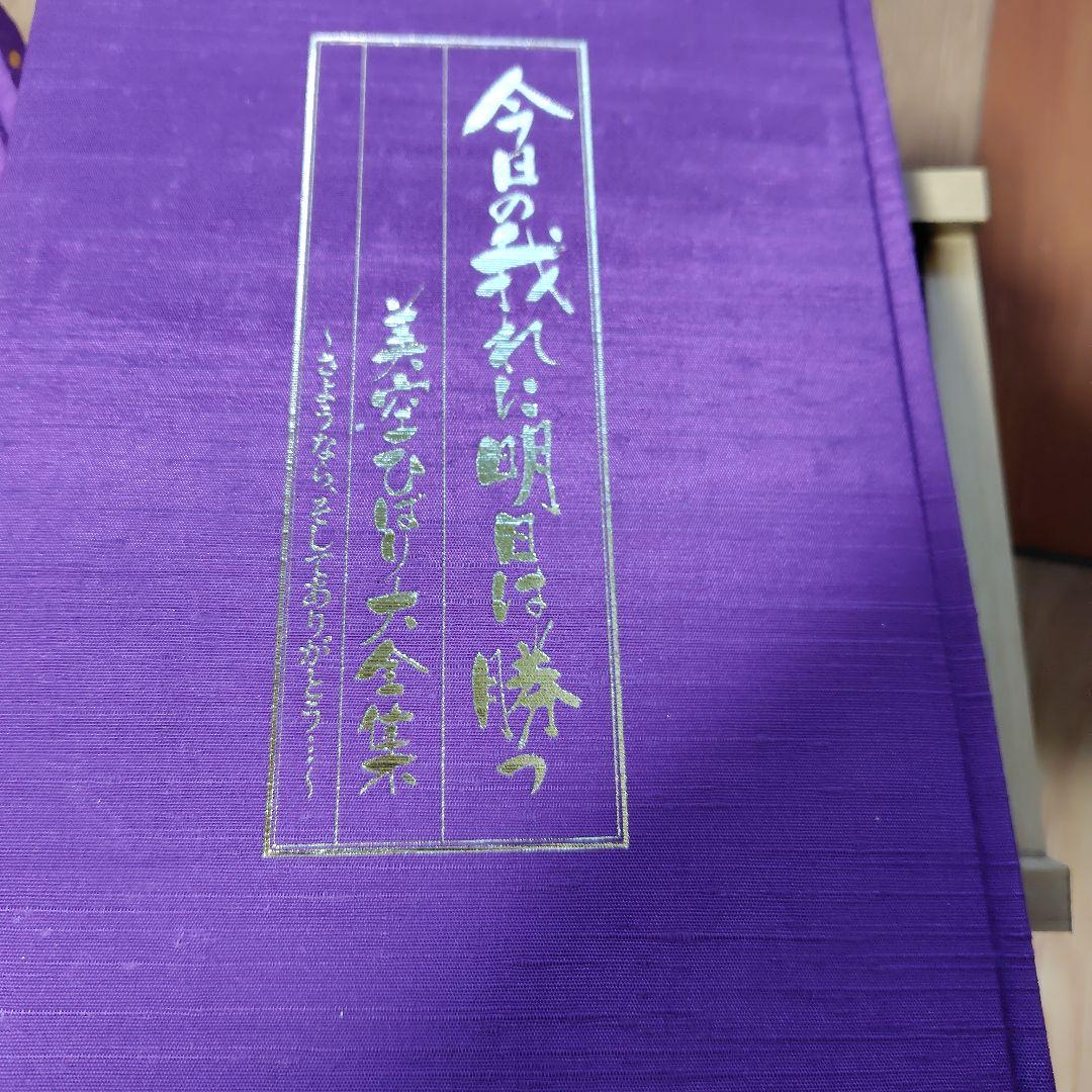 美空ひばり大全集　全巻セット+いろいろ