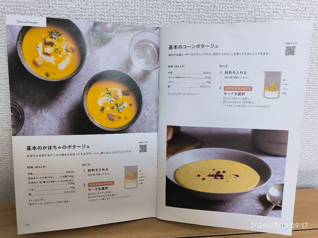 レコルト オートクッキングポット RSY-2