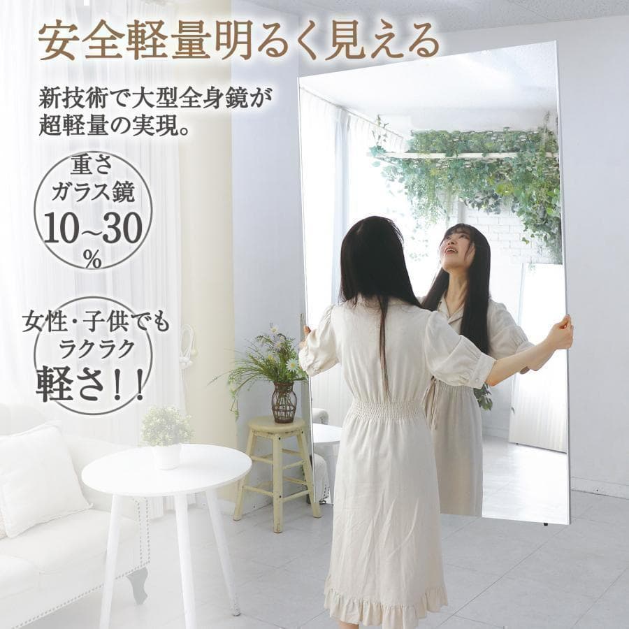 【中古】ダンスミラー 割れない鏡 幅100x160cm 姿見 銀色 9番
